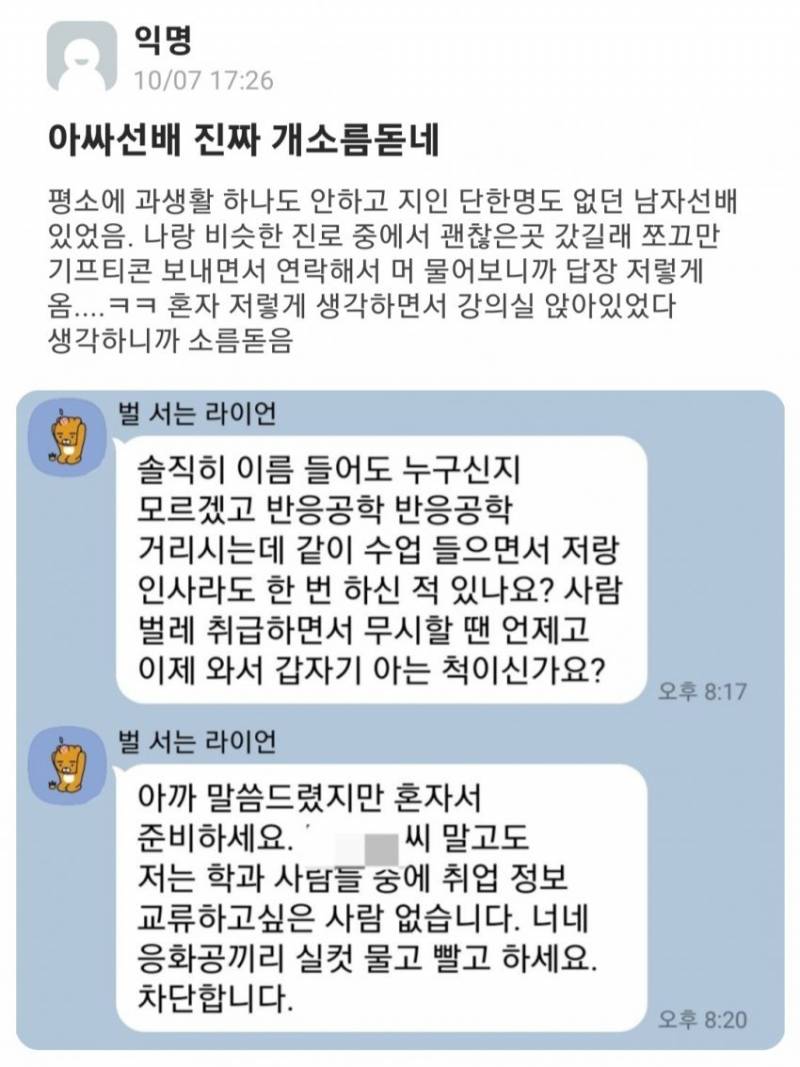 [잡담] 이거보면 누가 잘못한거 같애?? | 인스티즈