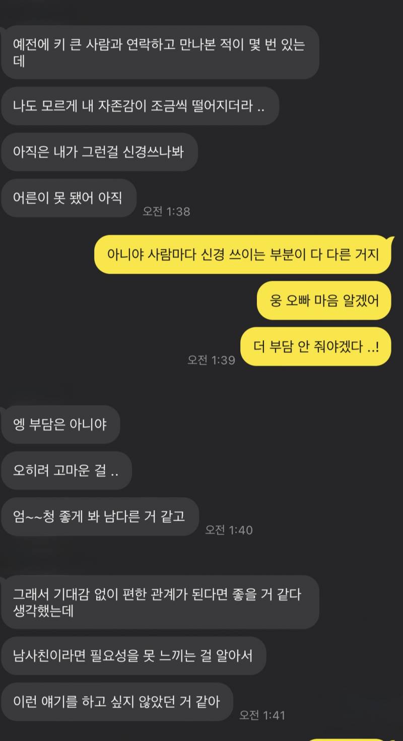 키가 커서 까인 적 처음이야 | 인스티즈