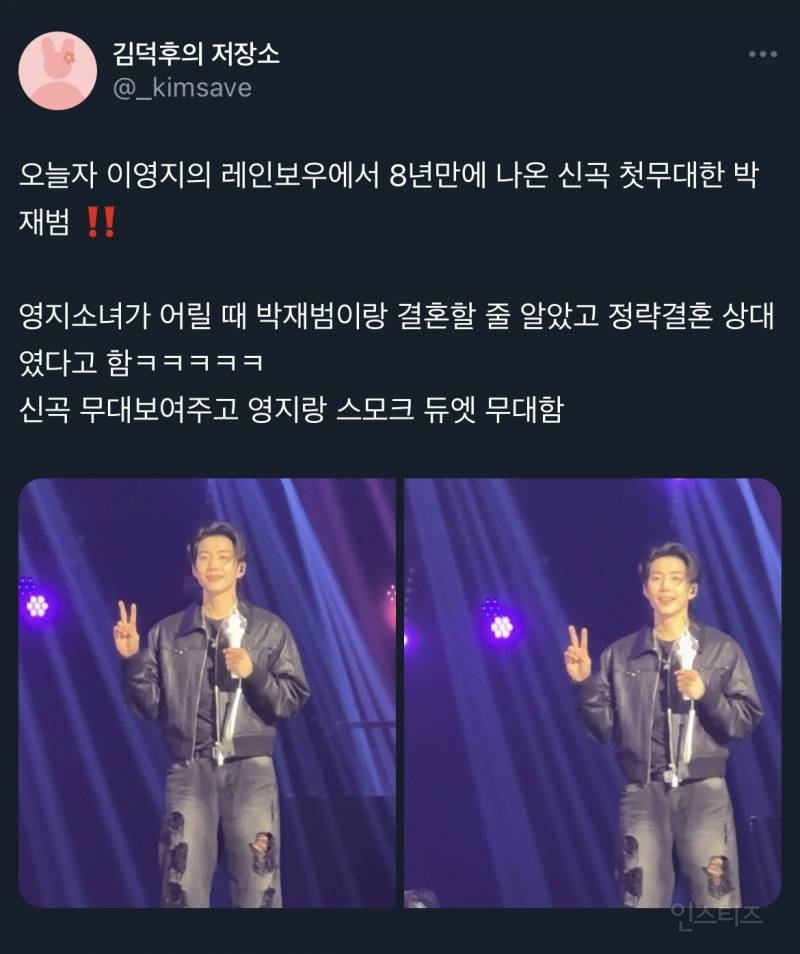 오늘자 8년만에 나온 신곡 첫무대한 박재범 jpg | 인스티즈