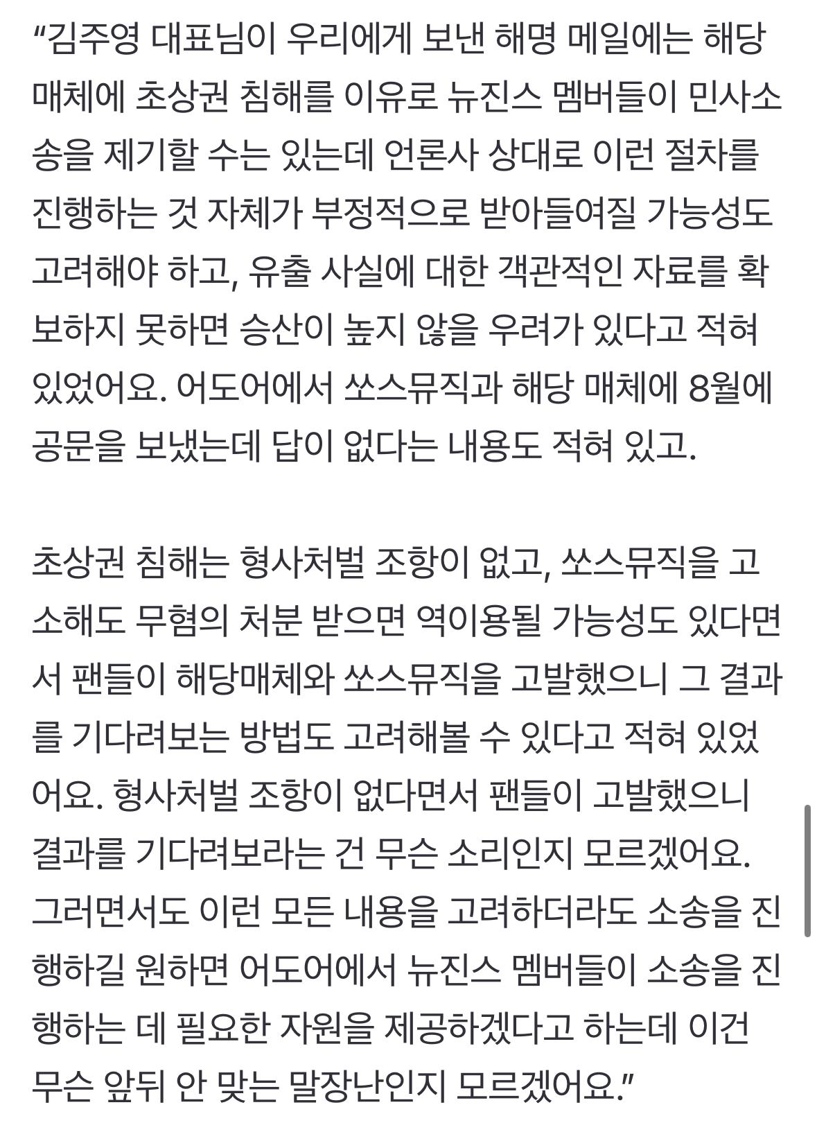 [마플] 지금 ㄴㅈㅅ 보호해주는 소속사자체가 사라졌음ㅋㅋㅋㅋ고소,고발 관련도 김주영이 뭐라했는지 알아? | 인스티즈