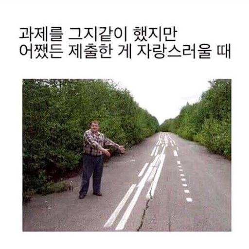 [잡담] 졸업논문 그 자체 | 인스티즈