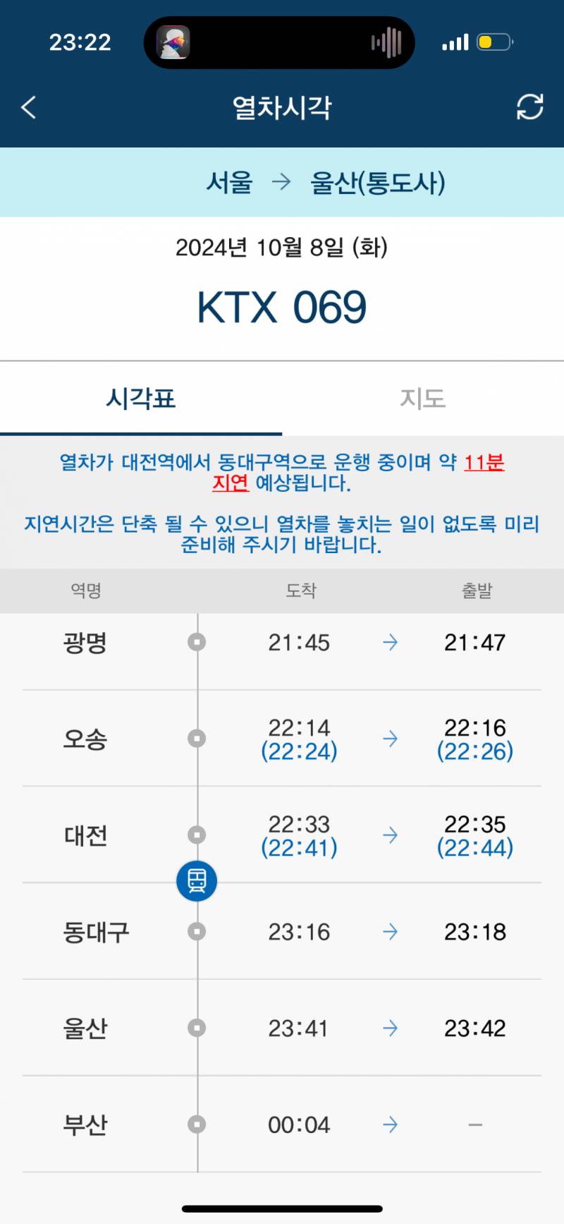 [잡담] 아 도대체 KTX는 지연 안되는 날이 언제임? | 인스티즈