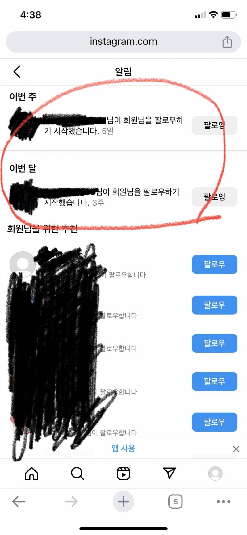 [잡담] 인스타 팔로우 알림 안뜨게 하는 법도 있어..?? ㅜㅜㅠ | 인스티즈