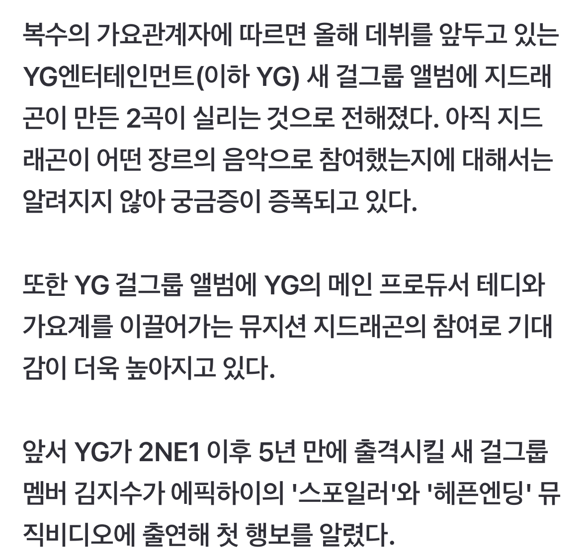 [정리글] 15년동안 한명 가수로 신인홍보하는 대형기획사 | 인스티즈