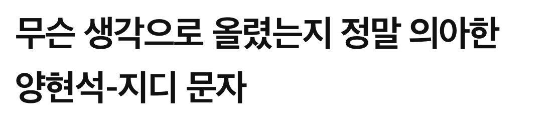 [정리글] 15년동안 한명 가수로 신인홍보하는 대형기획사 | 인스티즈