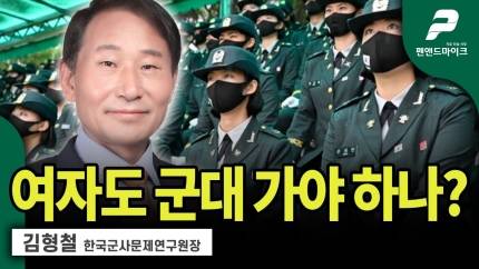 [잡담] "여자도 군대 가면 전우애로 출산율 올라간다" | 인스티즈