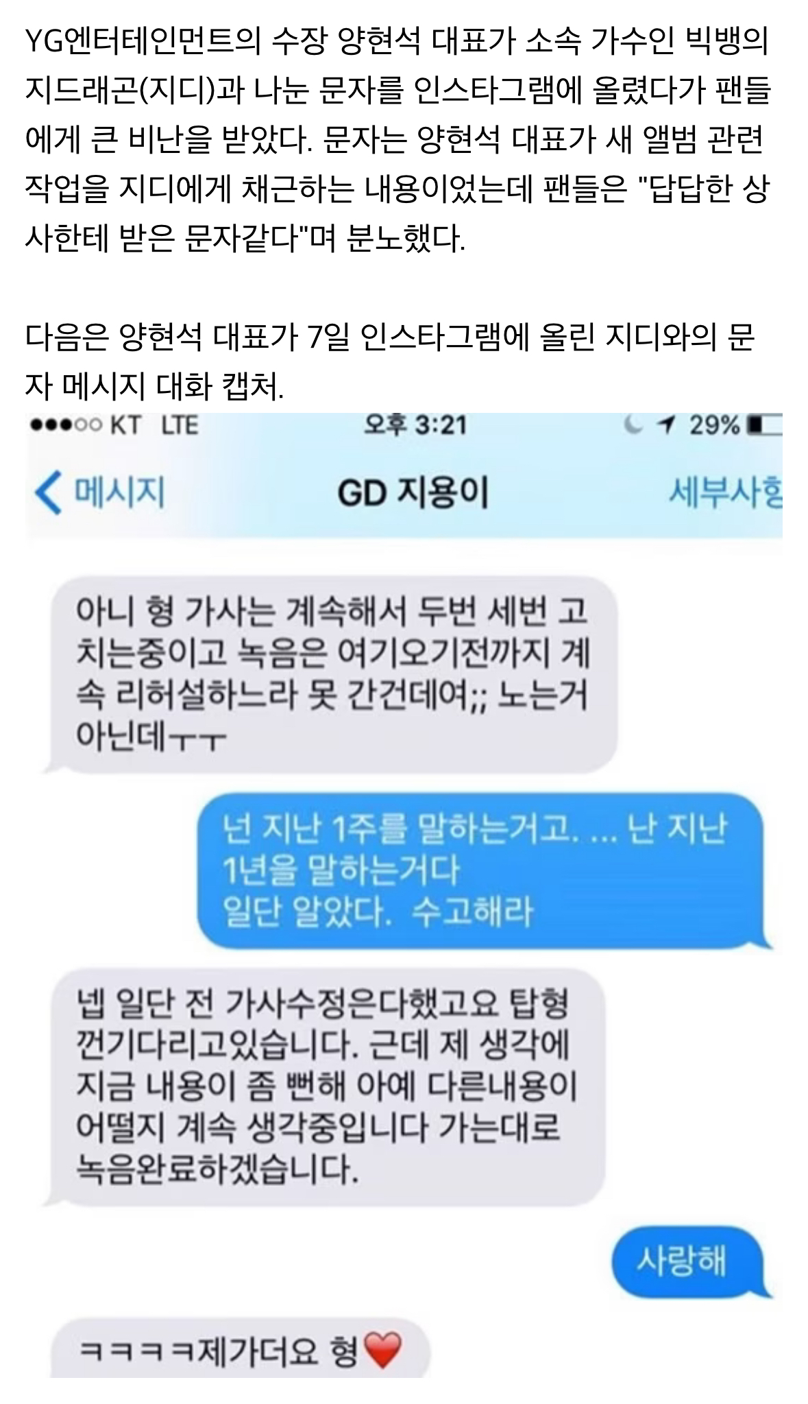 [정리글] 15년동안 한명 가수로 신인홍보하는 대형기획사 | 인스티즈