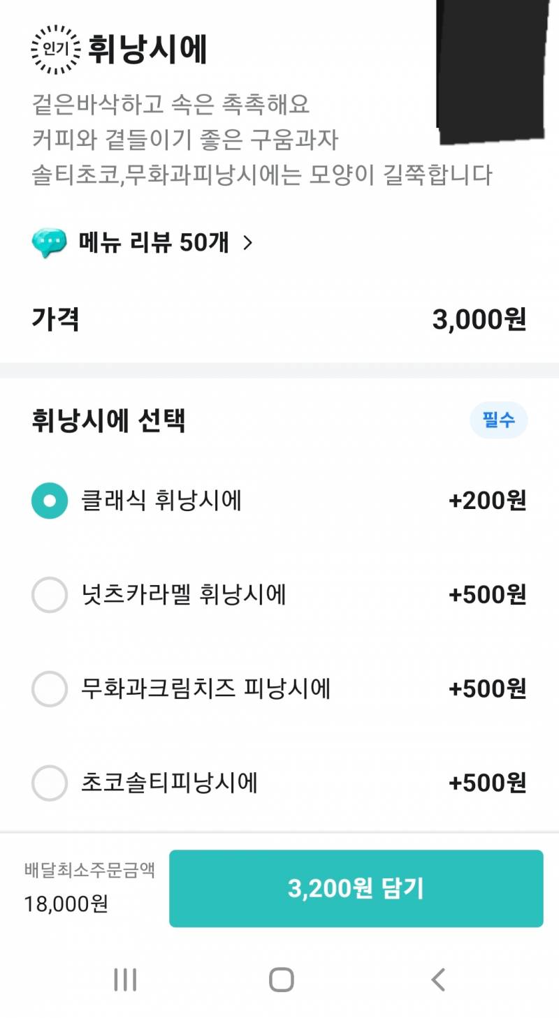 [잡담] 아니 배민 여기 좀 어이없지 않니 | 인스티즈