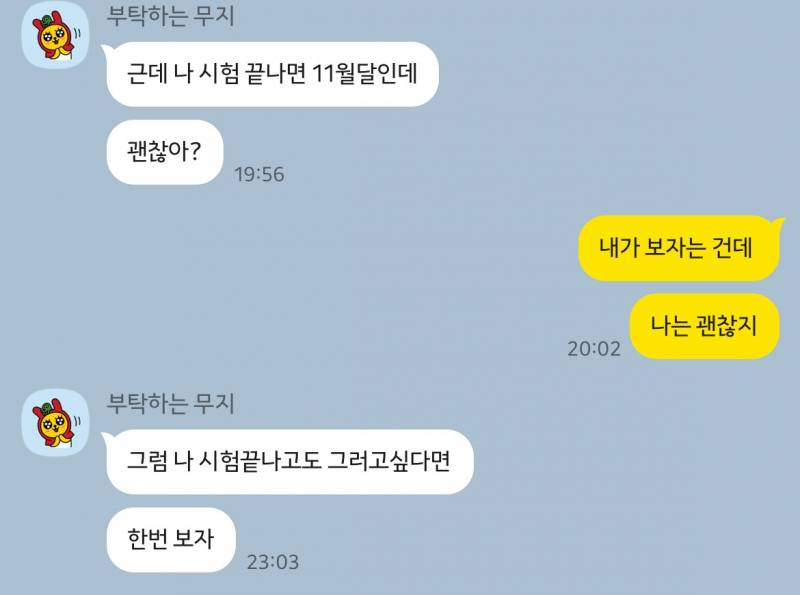 [잡담] 이 말 무슨 뜻 같아? | 인스티즈