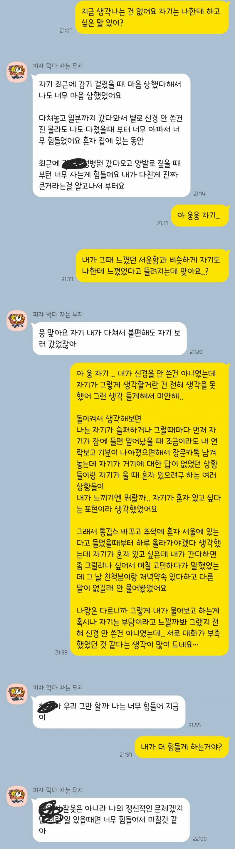 [잡담] 나 차였는데 재회 될 수 있을까? | 인스티즈