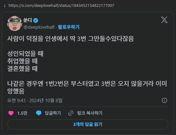 [잡담] 살면서 덕질은 세 번 관둘 수 있다는데... | 인스티즈