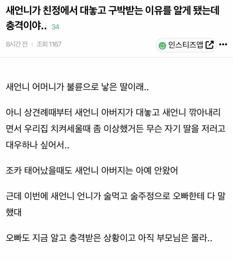 [잡담] 우와 익잡에 새언니 서치하면 | 인스티즈