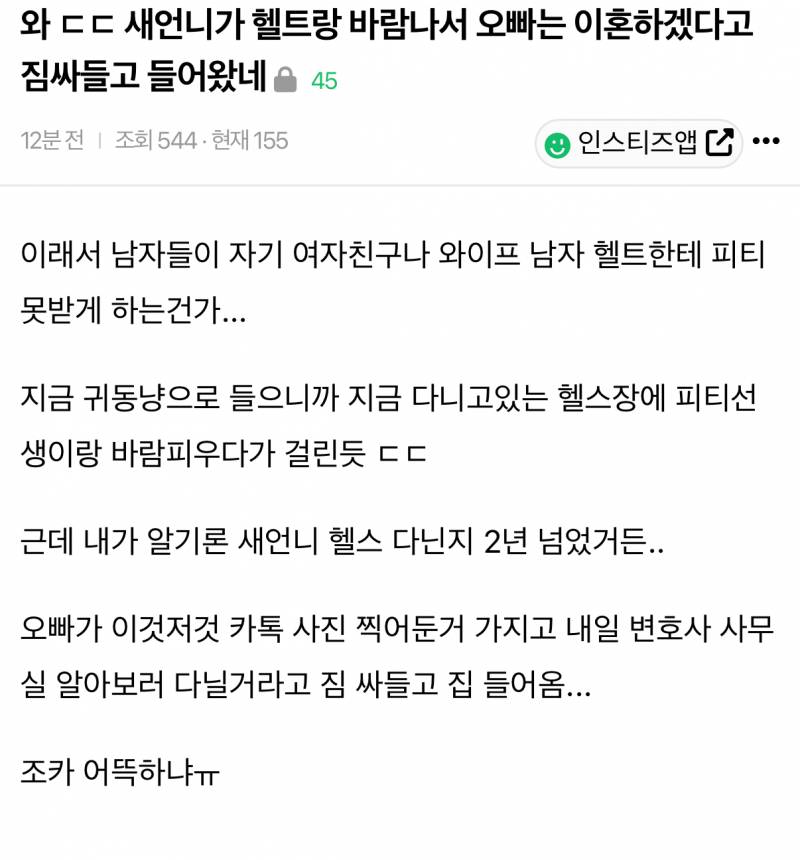 [잡담] 우와 익잡에 새언니 서치하면 | 인스티즈