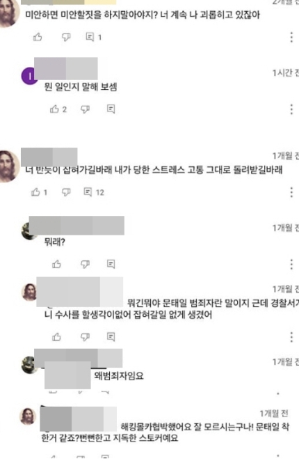 [정보/소식] [SC이슈] "뻔뻔한 스토커, 몰카 협박해"…NCT 태일, 집단성폭행 피해자 폭로 성지글 | 인스티즈