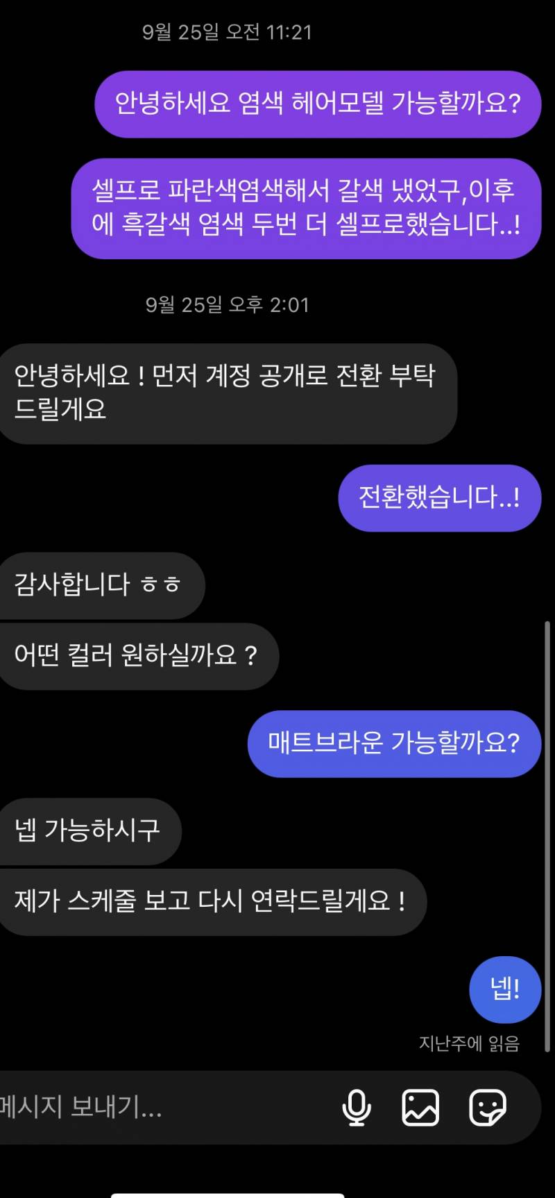 [잡담] 이거 헤어모델 까인거야??? | 인스티즈