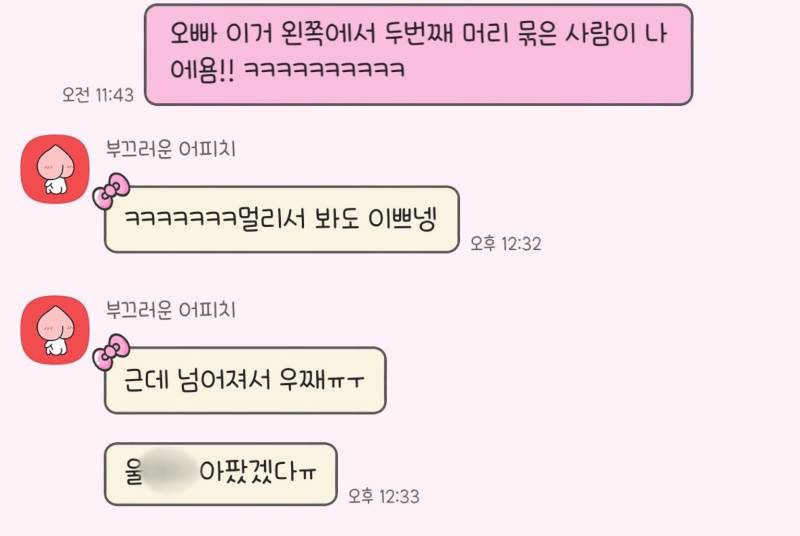 유치원교사익 운동회에서 줄다리기하다 자빠지는 거 애인한테 보내줬는데 ㅠㅋㅋㅋ | 인스티즈