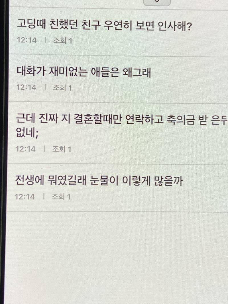 [잡담] 얘드라 아이폰 16 떨어뜨려서 화면에 이정도 금 갔는데 | 인스티즈