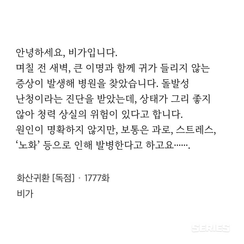 [잡담] 화산귀환 작가님 그냥 장기휴재 하셨으면 ㅠㅠ | 인스티즈