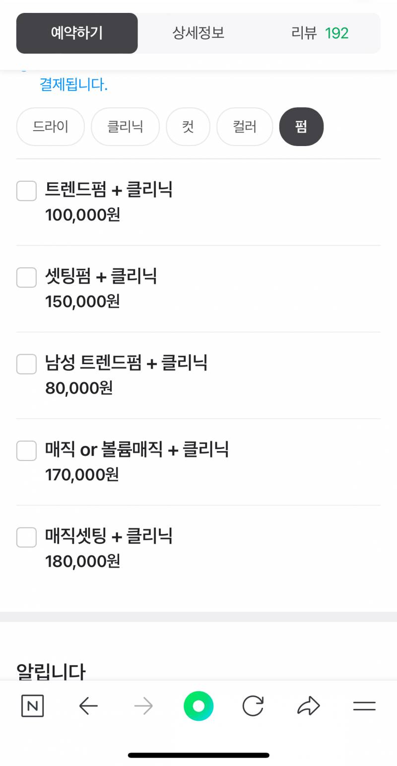 [잡담] 레이어드c컬 할려면 뭐 선택해야해?ㅠㅠ | 인스티즈