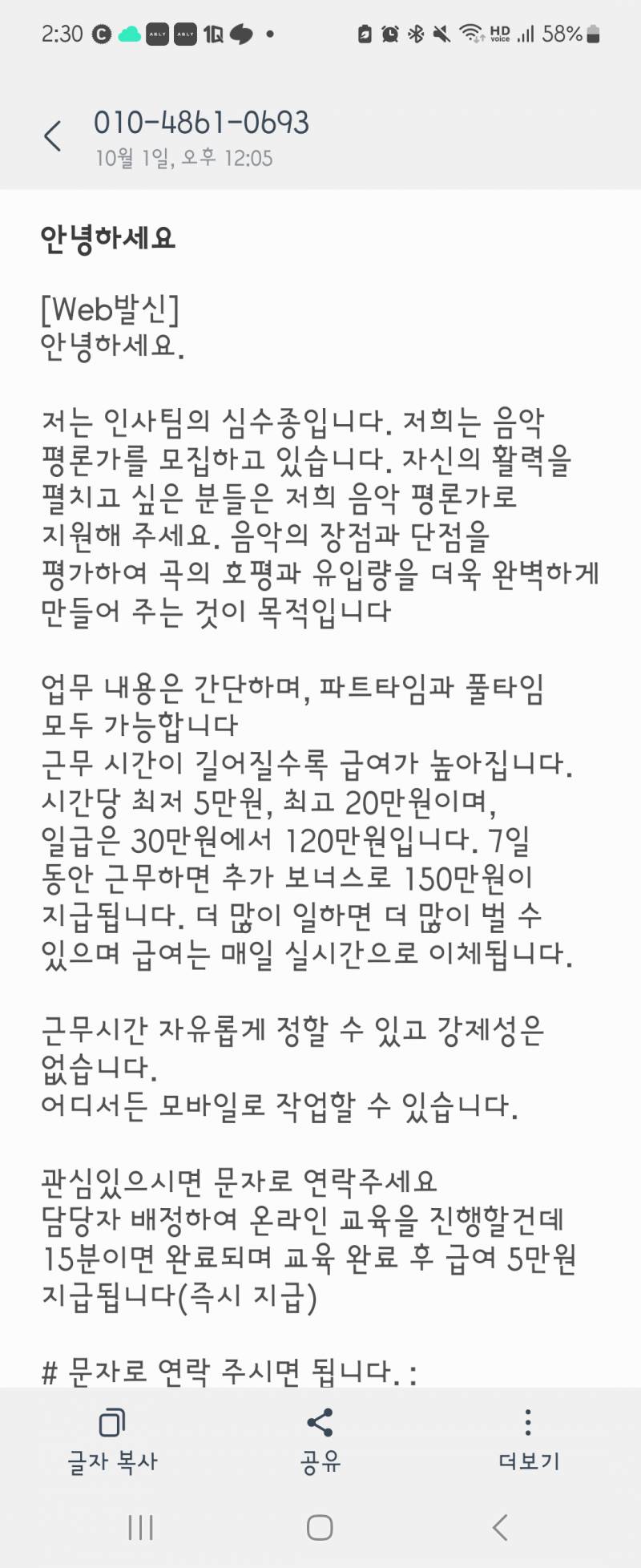 [잡담] 이거 사기 문자 스팸문자 그런거인가? | 인스티즈