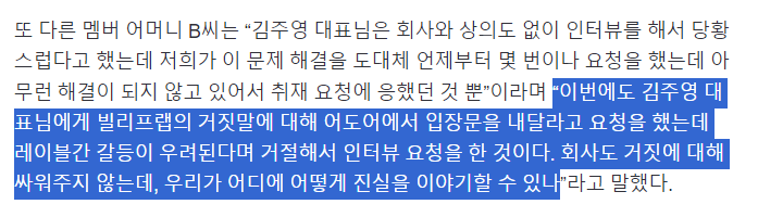 [정보/소식] 뉴진스 부모님들이 반박 입장문 내달라고 했는데 김주영이 거절했대 | 인스티즈