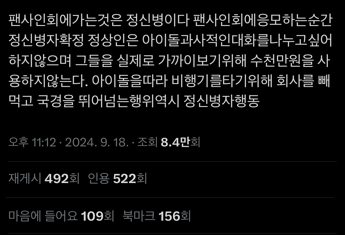 [잡담] 팬싸 가고싶을때마다 보는 짤 | 인스티즈