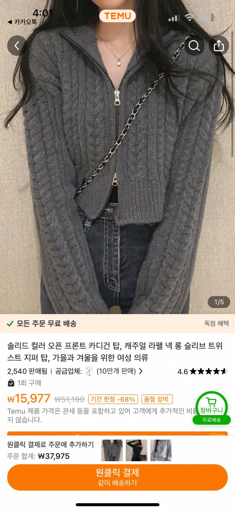 [잡담] 나 테무옷 샀는데 어땨 무난해?? | 인스티즈