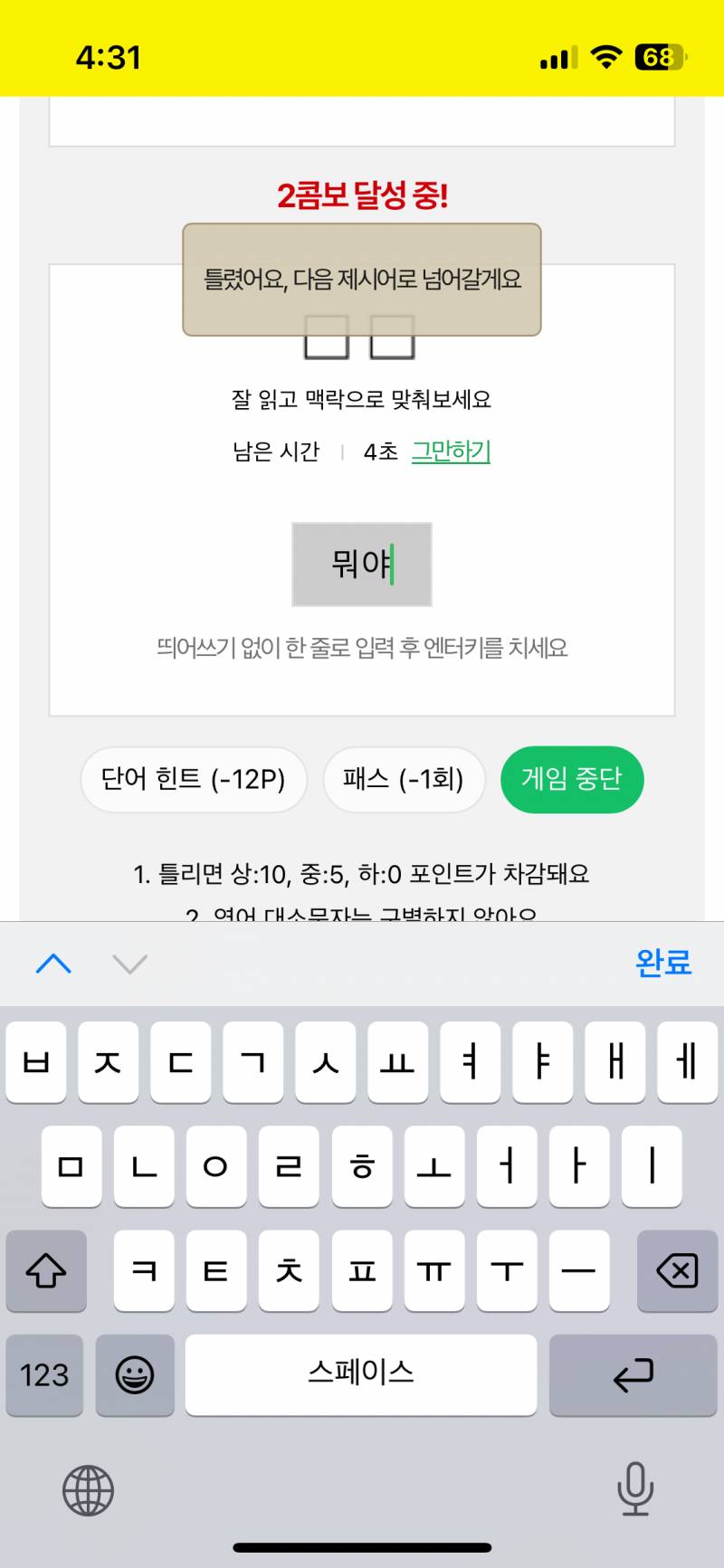 [잡담] 빈칸 채우기 어이없네 | 인스티즈