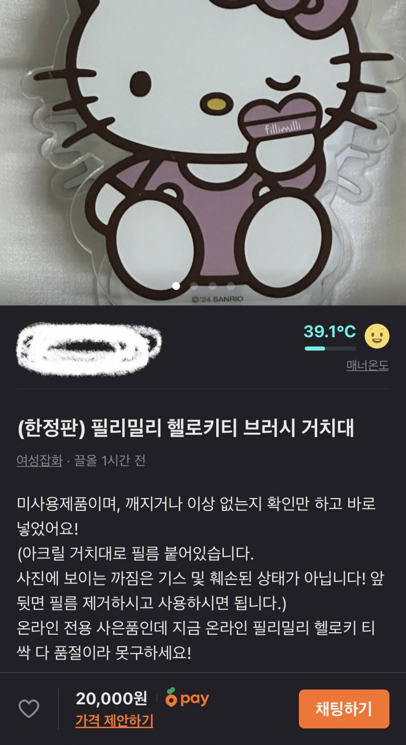 필리밀리 키티 콜라보 어케생각해 | 인스티즈