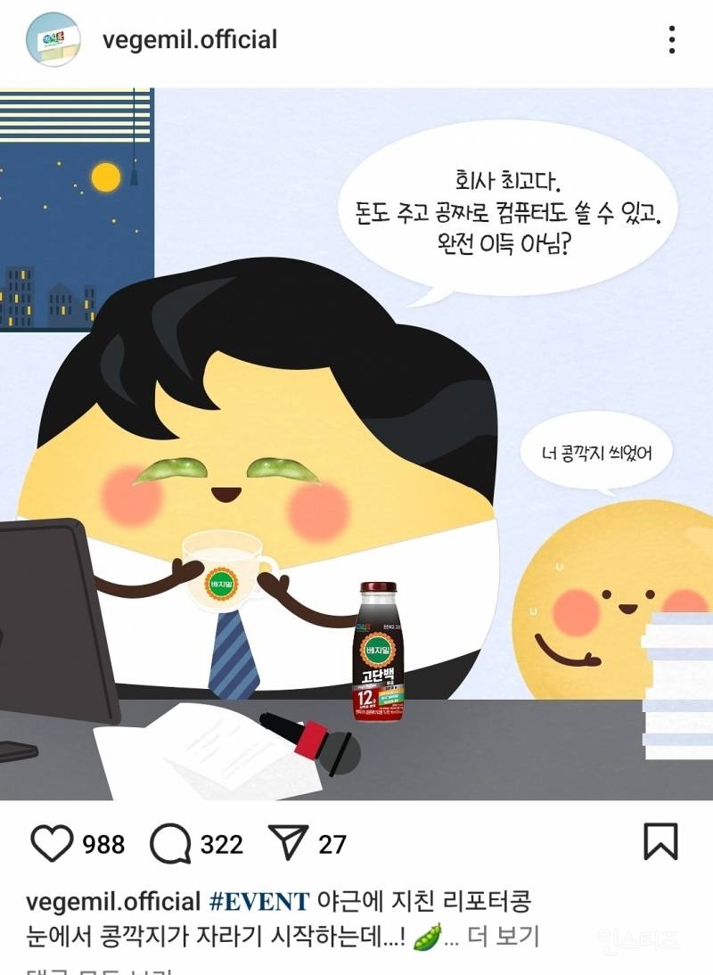 요즘 뇌절 중이라는 브랜드 근황...jpg | 인스티즈