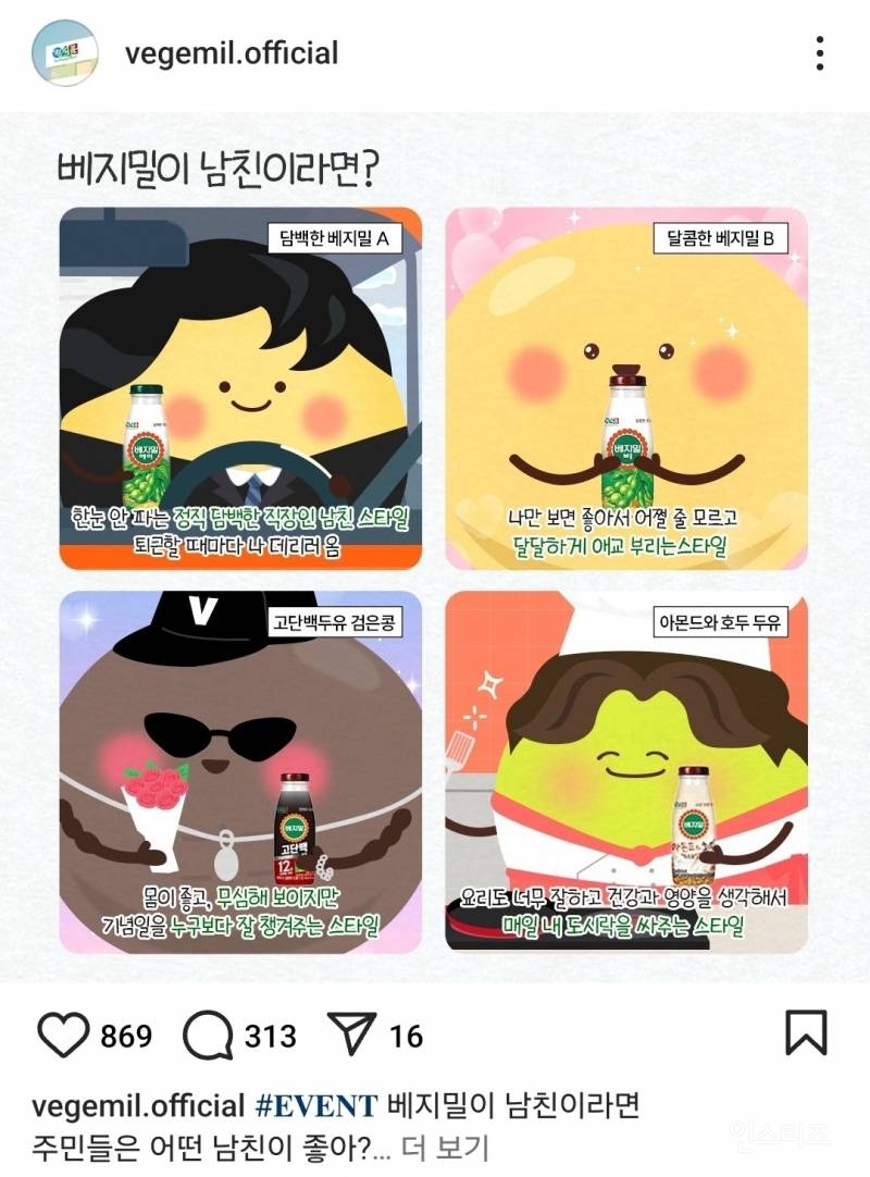 요즘 뇌절 중이라는 브랜드 근황...jpg | 인스티즈