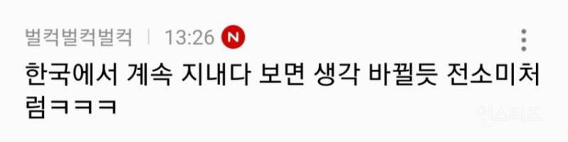 뉴진스 하니 "24살에 결혼하고 싶다" 왜 욕을 먹어야 하는가? | 인스티즈