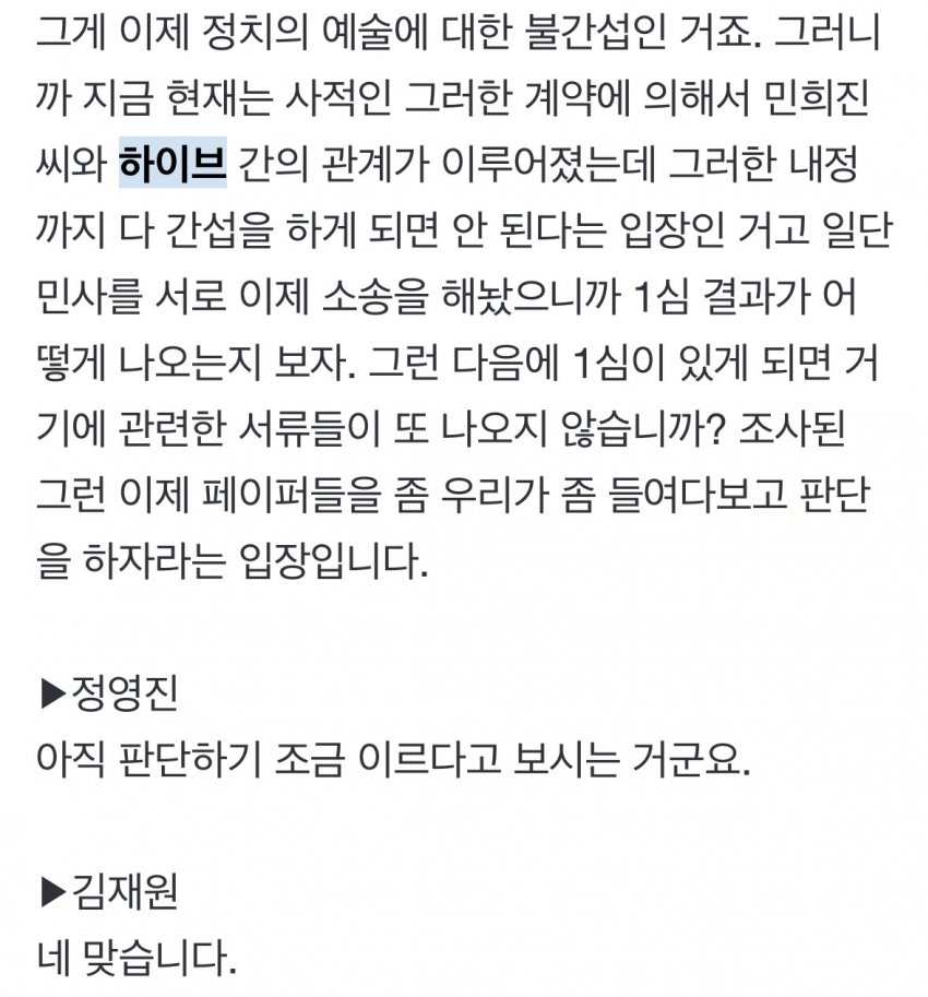 [정보/소식] 이번국감에 재판중인게 몇개인데 거짓핑계대는 김재원의원 | 인스티즈