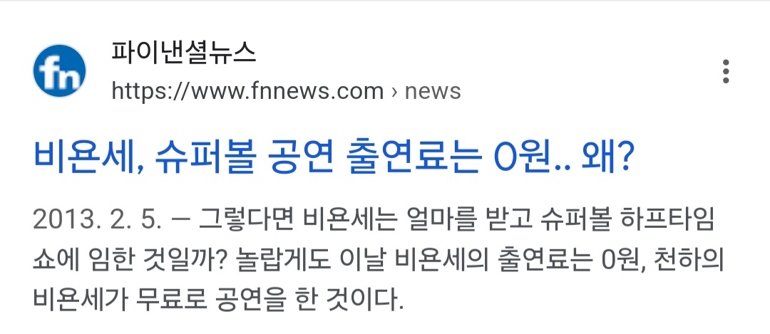 [정보/소식] 슈퍼볼 하프타임쇼 무대 위상 | 인스티즈