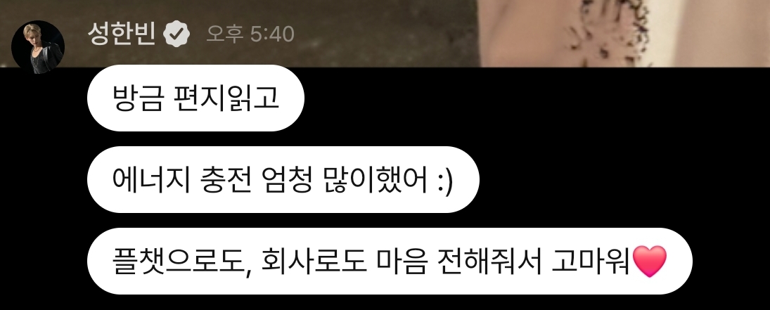 [잡담] 성한빈은 진짜 사랑이 많은 햄스터야 | 인스티즈