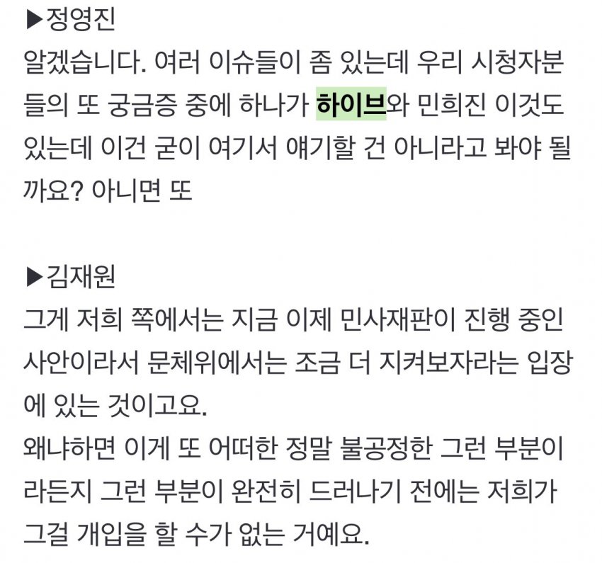 [정보/소식] 이번국감에 재판중인게 몇개인데 거짓핑계대는 김재원의원 | 인스티즈