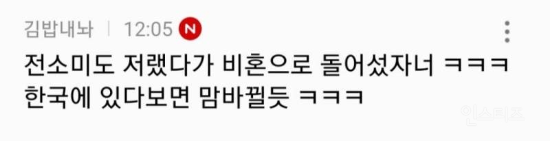 뉴진스 하니 "24살에 결혼하고 싶다" 왜 욕을 먹어야 하는가? | 인스티즈