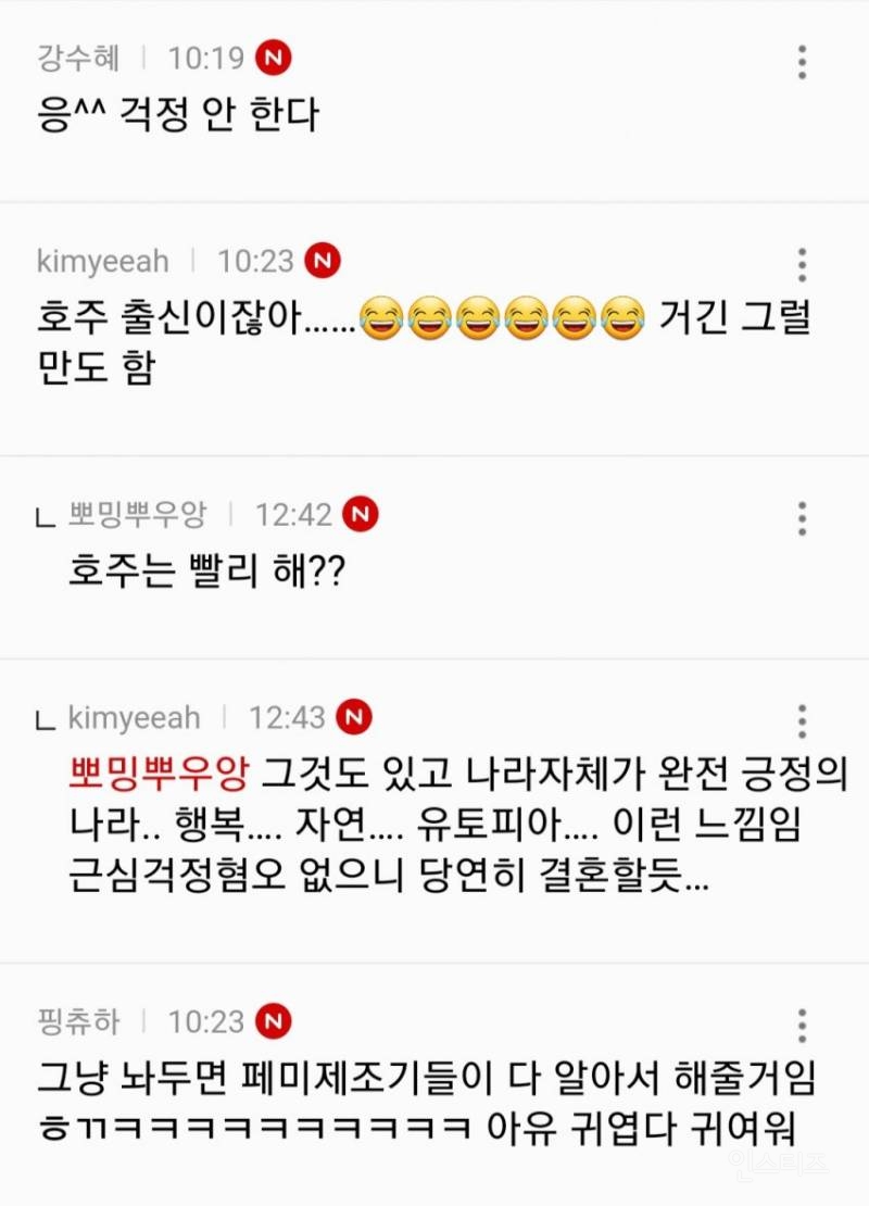 뉴진스 하니 "24살에 결혼하고 싶다" 왜 욕을 먹어야 하는가? | 인스티즈