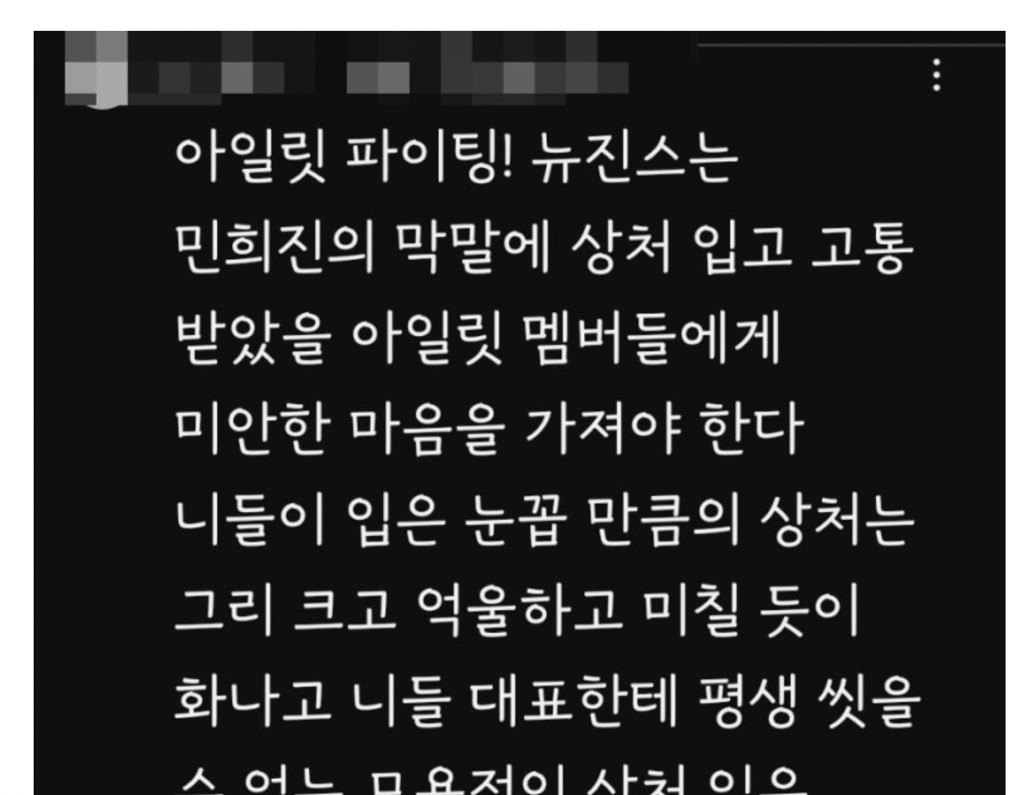 [마플] 엥 아일릿 컨셉포토보려고 블로그갔다가 뉴진스랑 민희진 뭐라하는거 보고 나왔는데 이게 찐팬이 아니야? | 인스티즈