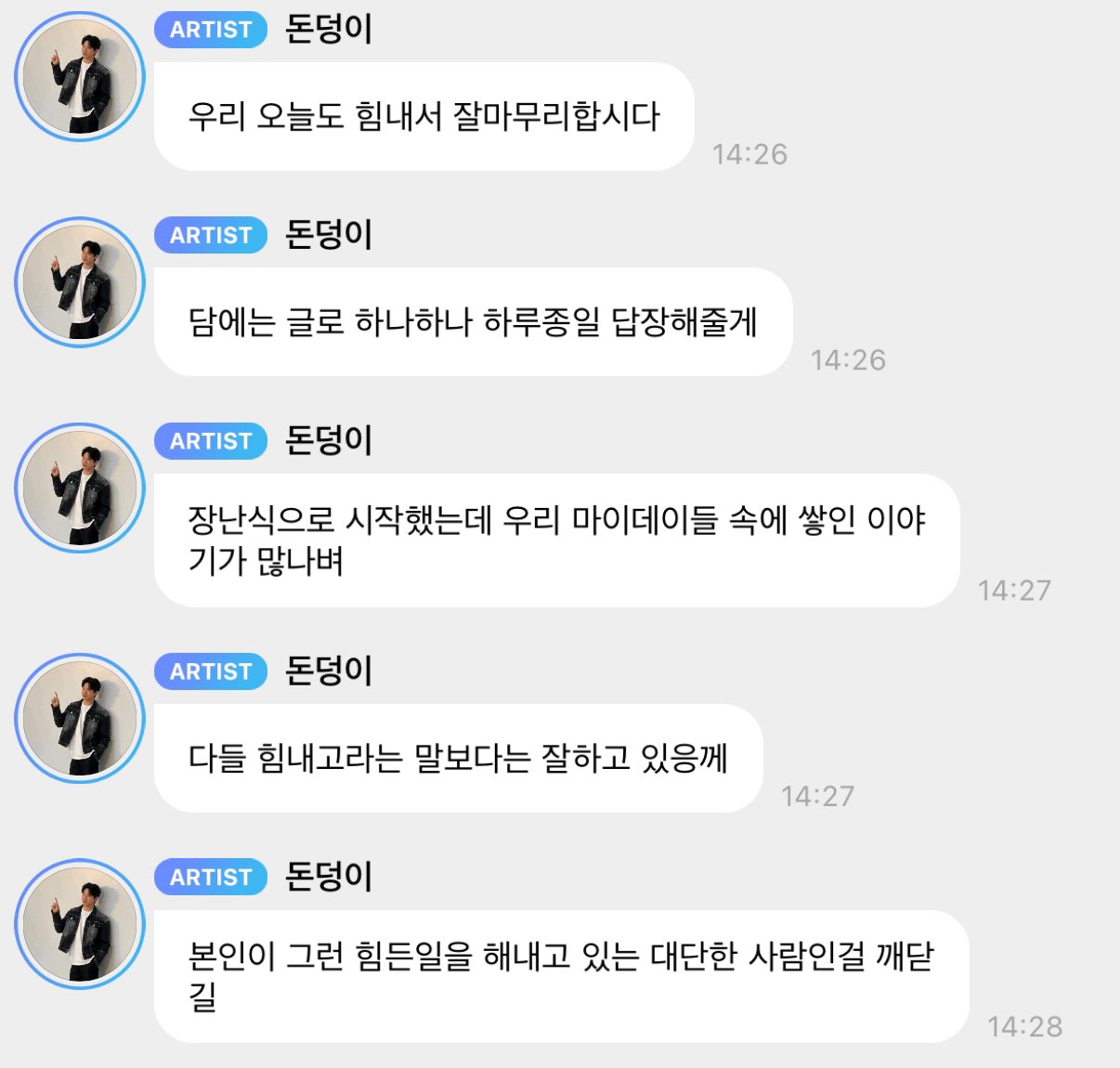 [잡담] 데이식스 입덕부정기였다가 도운 버블보고 바로 가입함 ㅋㅋㅋ | 인스티즈