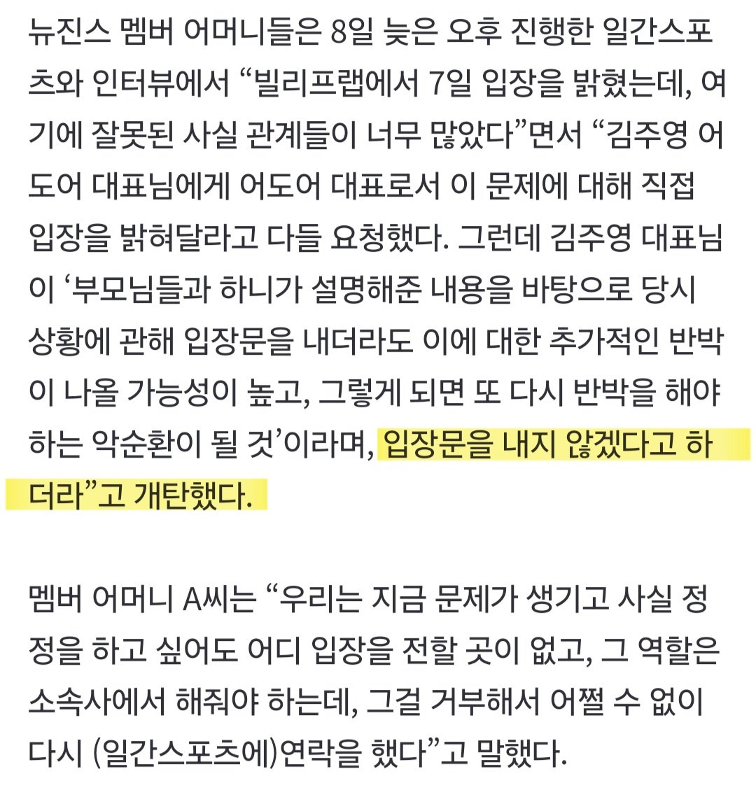 [마플] 추가적인 반박문을 내야 하는 악순환이 싫어 대응 안 한다면서 돌고래유괴단은 왜 그렇게 괴롭히셨어요???? | 인스티즈