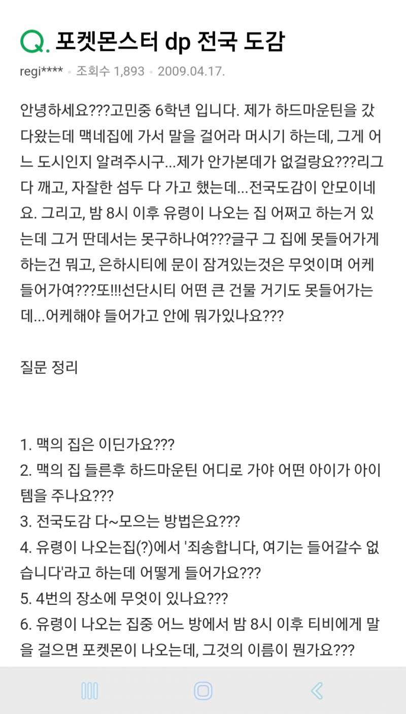 [잡담] 나도 오랜만에 지식인 들어가봤는데 진짜 개웃기네 | 인스티즈