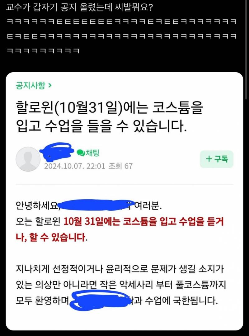 [잡담] 대익들아 이거 만약 본인 학과라면 하는 사람 있을거같애?? | 인스티즈