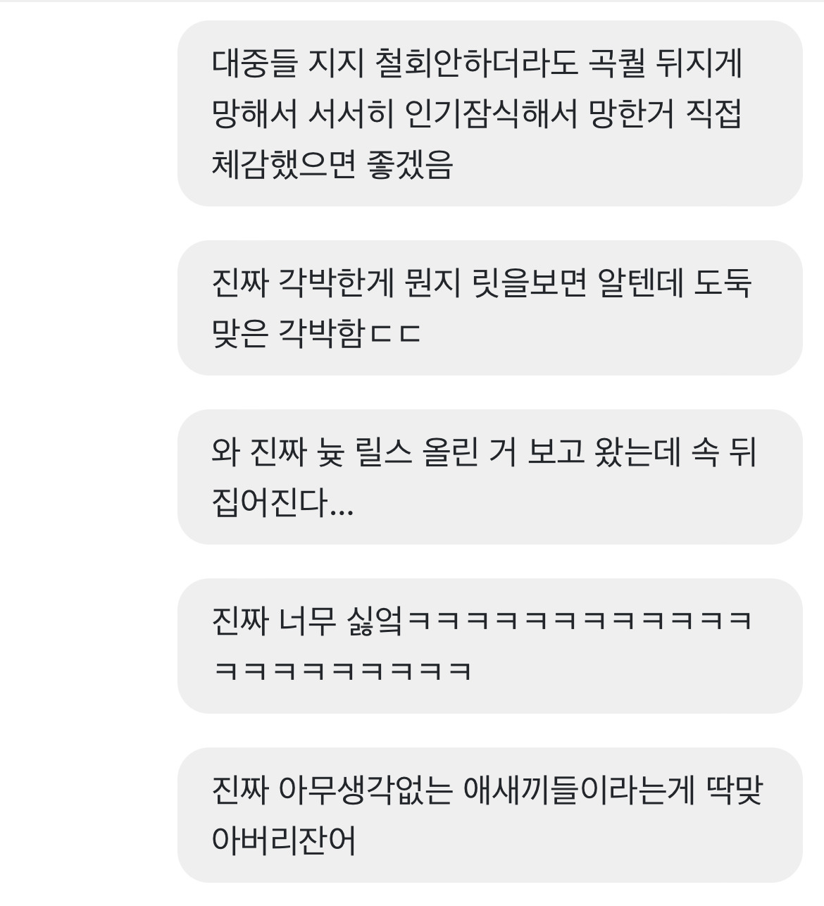 [마플] 아일릿은 ㄹㅇ 팬덤이 안티야 | 인스티즈