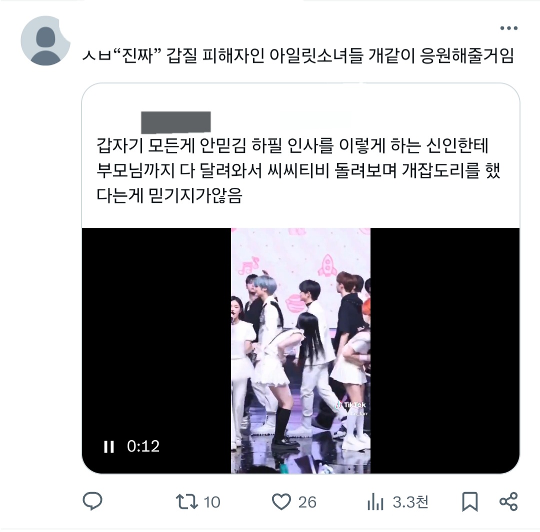 [마플] 아일릿 팬들은 이렇게 생각하구나 | 인스티즈