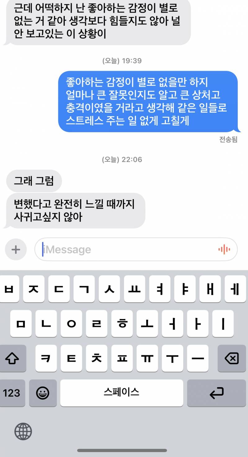 [이별] 아래글썻던 둥이인데.. 그이후에 | 인스티즈