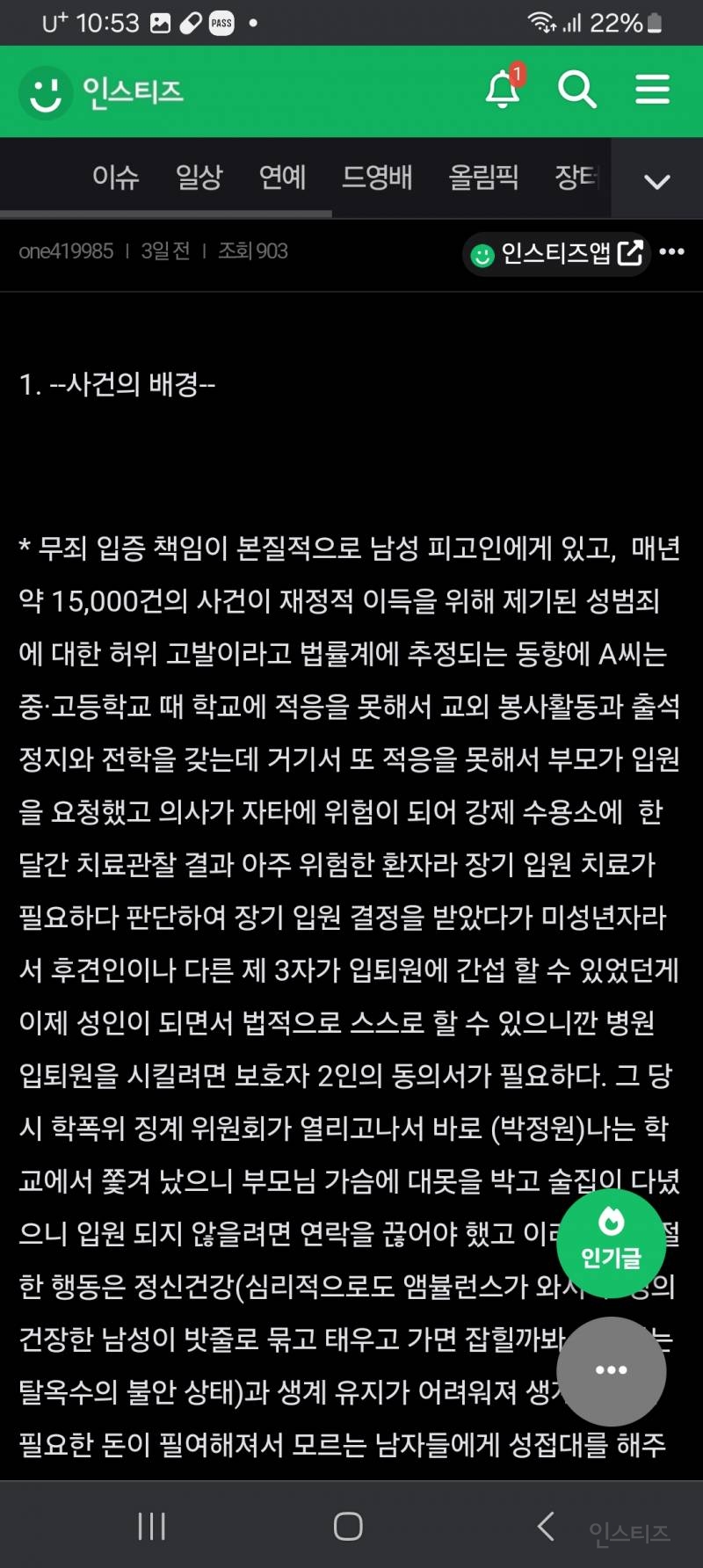 ""쯔양"滋养"은 중국어로 "영양을 공급하다" 또는 "보충하다" 쯔양이 박제한 유튜버 반격시작 | 인스티즈