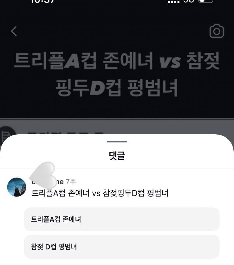 [잡담] 얘들아 나 썸붕낼건데 잘하는걸까? | 인스티즈