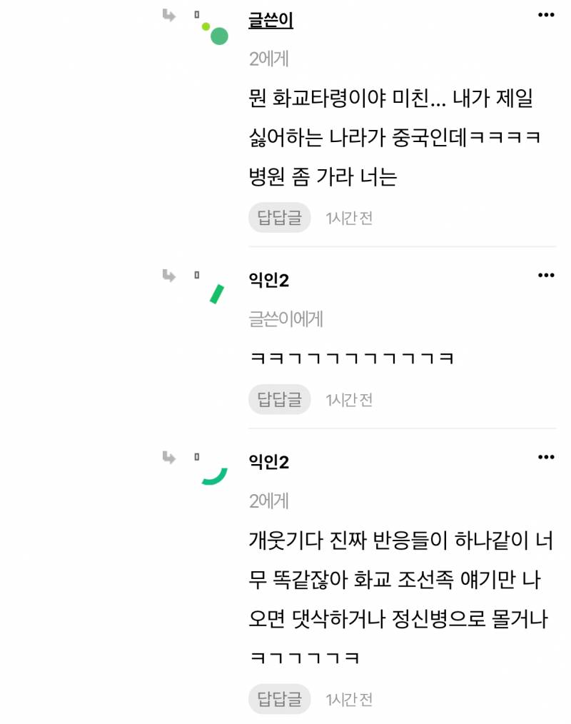 [잡담] 우와 댓글로 커뮤찐따 후드려패는거 직관함 | 인스티즈