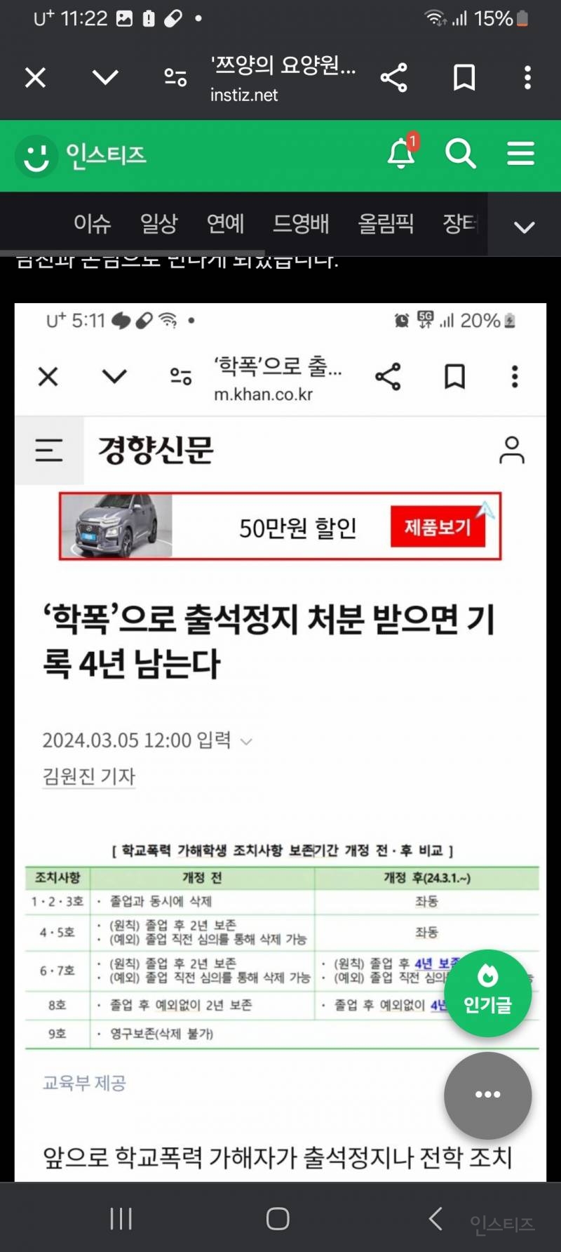 ""쯔양"滋养"은 중국어로 "영양을 공급하다" 또는 "보충하다" 쯔양이 박제한 유튜버 반격시작 | 인스티즈